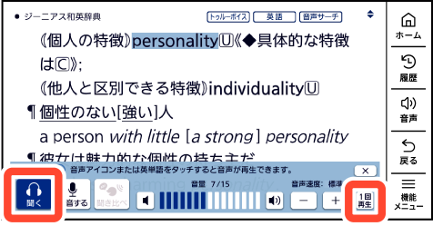 Listen_To_The_Voice 003 SB6880